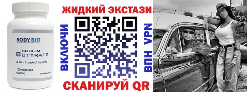 Бутират BDO  Кола 