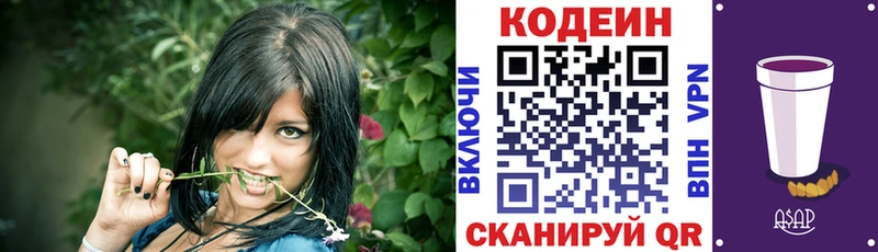 где найти наркотики  Кола  Кодеиновый сироп Lean Purple Drank 