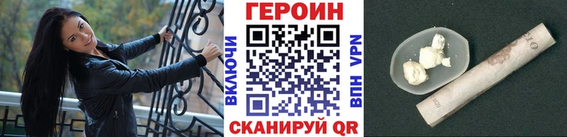 ГЕРОИН герыч Кола
