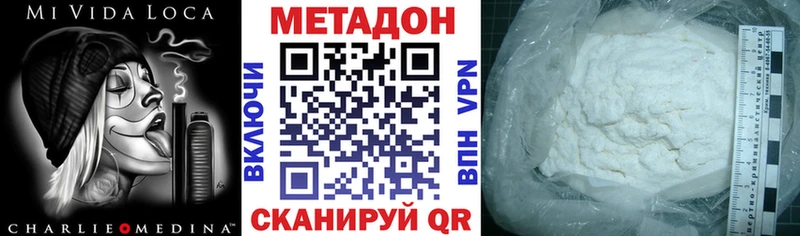 Метадон methadone  Кола 